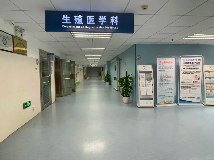 好孕宝生殖中心